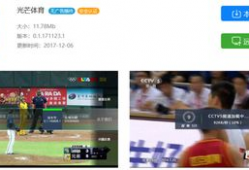 91体育直播软件排行,盘点热门平台，揭秘热门赛事直播首选